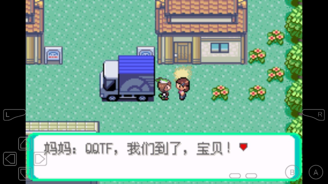 《口袋妖怪赤炎改版》