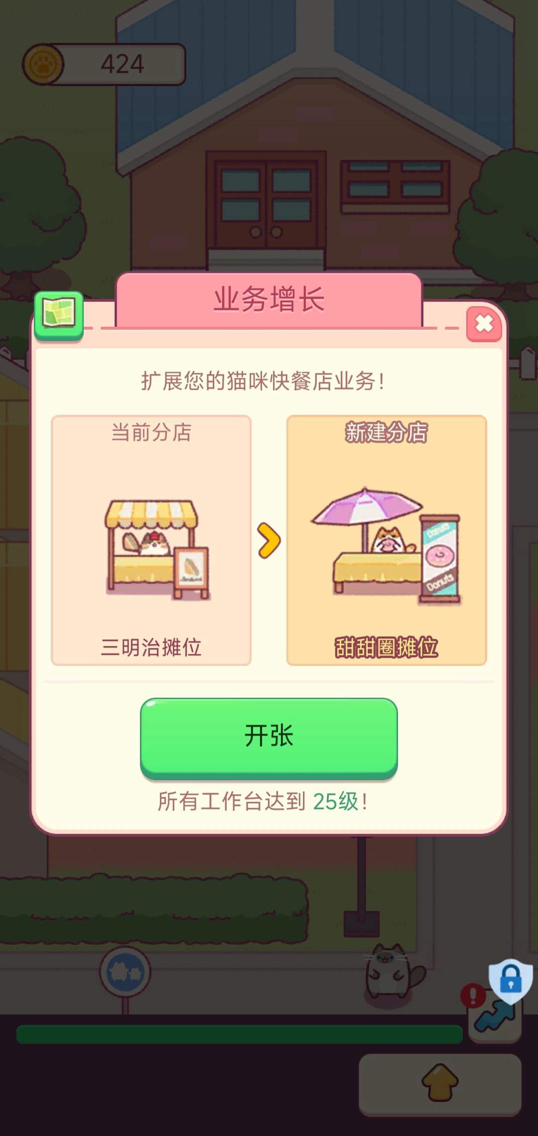 《最新版本的小小餐廳游戲》