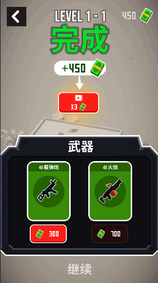 戰(zhàn)斗直升機(jī)模擬器正式版