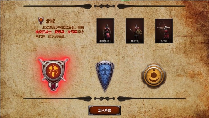 家園戰(zhàn)爭手游安卓版