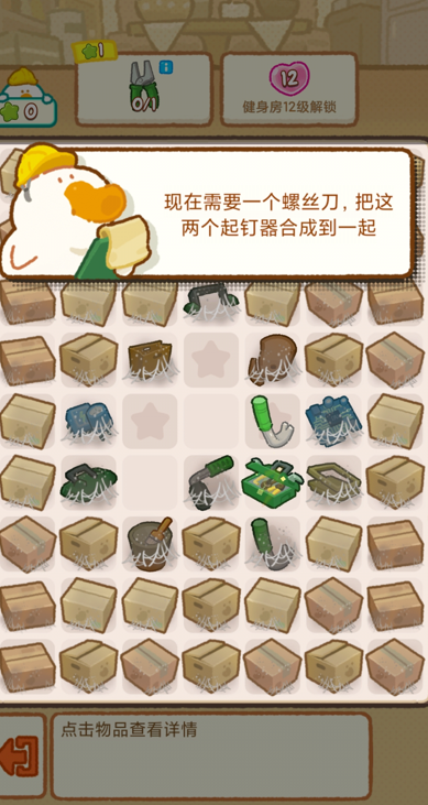 肥鵝健身房無廣告版
