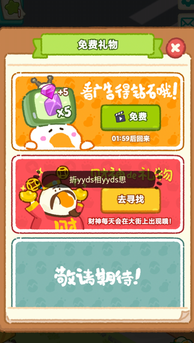 肥鵝健身房無廣告版