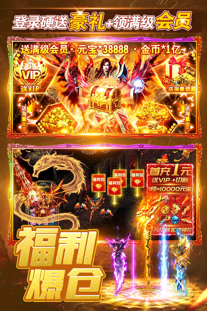 《烈火一刀傳奇》手游