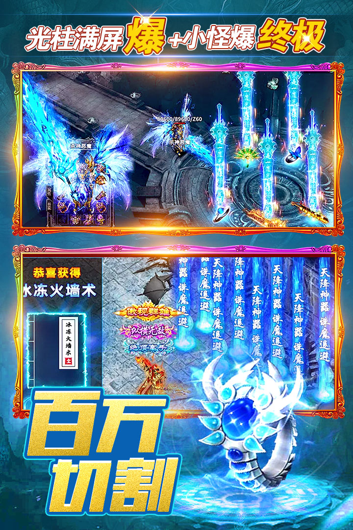 《烈火一刀傳奇》手游