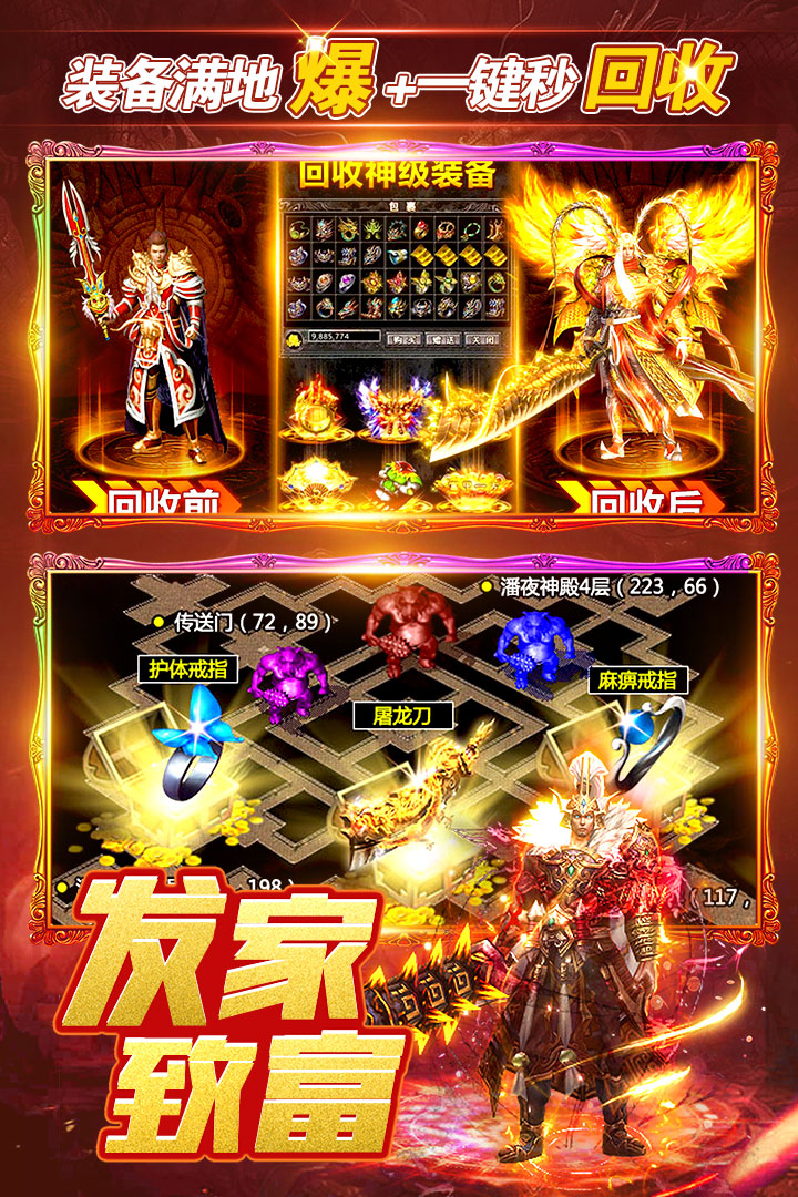 《烈火一刀傳奇》手游