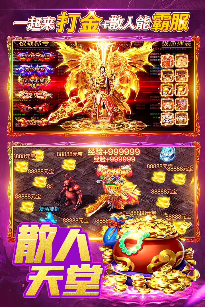 《烈火一刀傳奇》手游