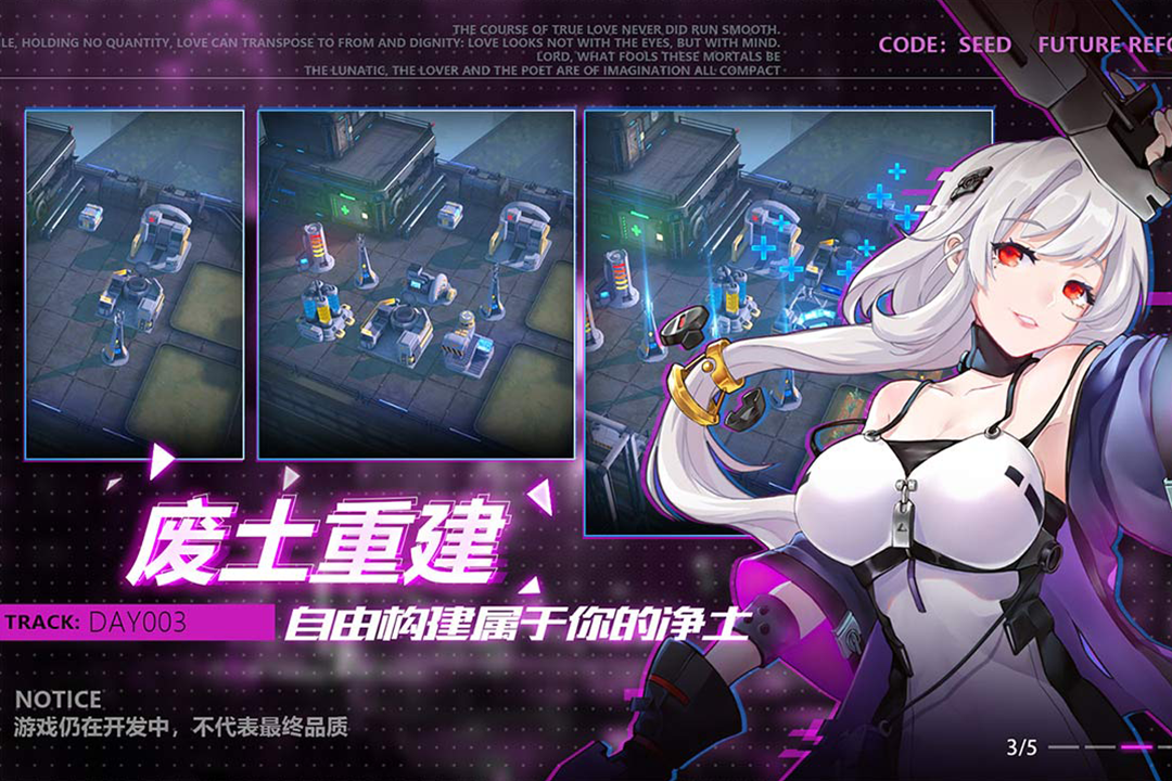 《星火之歌》手游最新版本