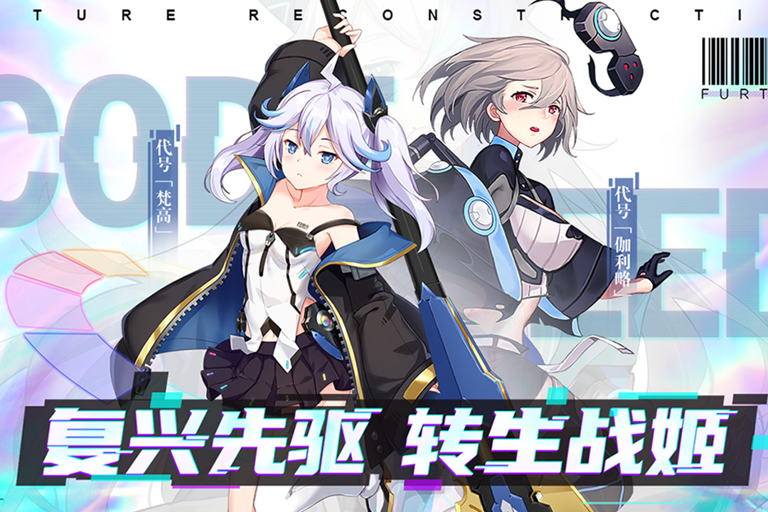 《星火之歌》手游最新版本