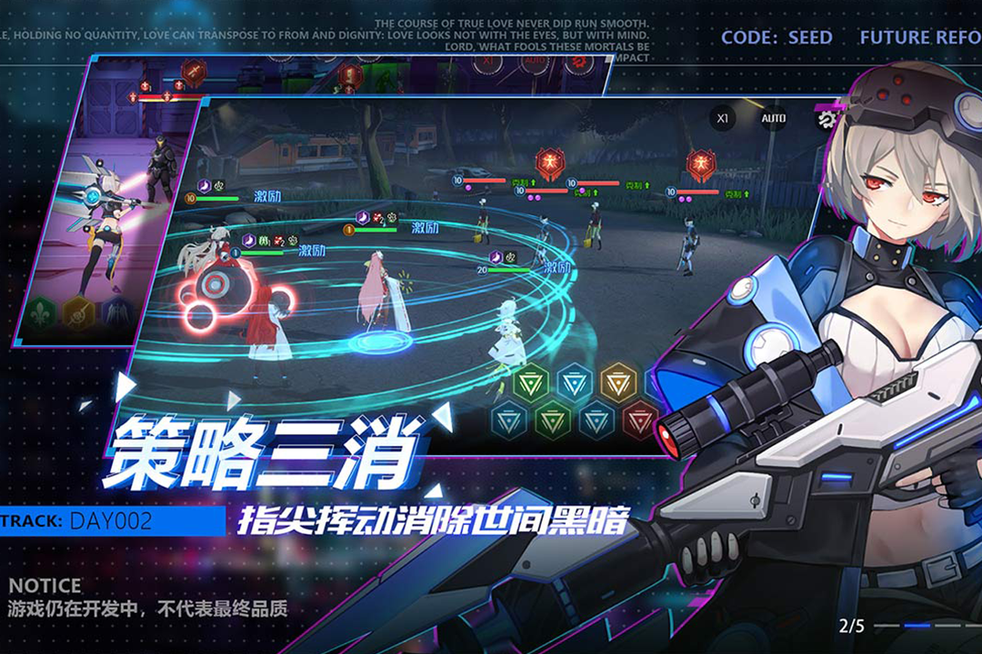 《星火之歌》手游最新版本