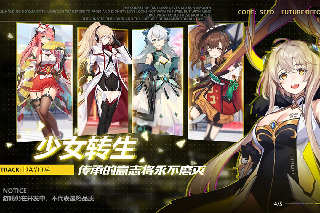 《星火之歌》手游最新版本