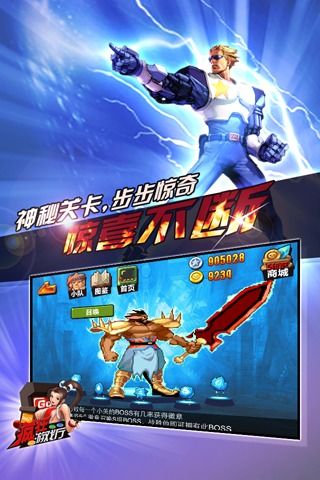 《拳皇對三國手機版》
