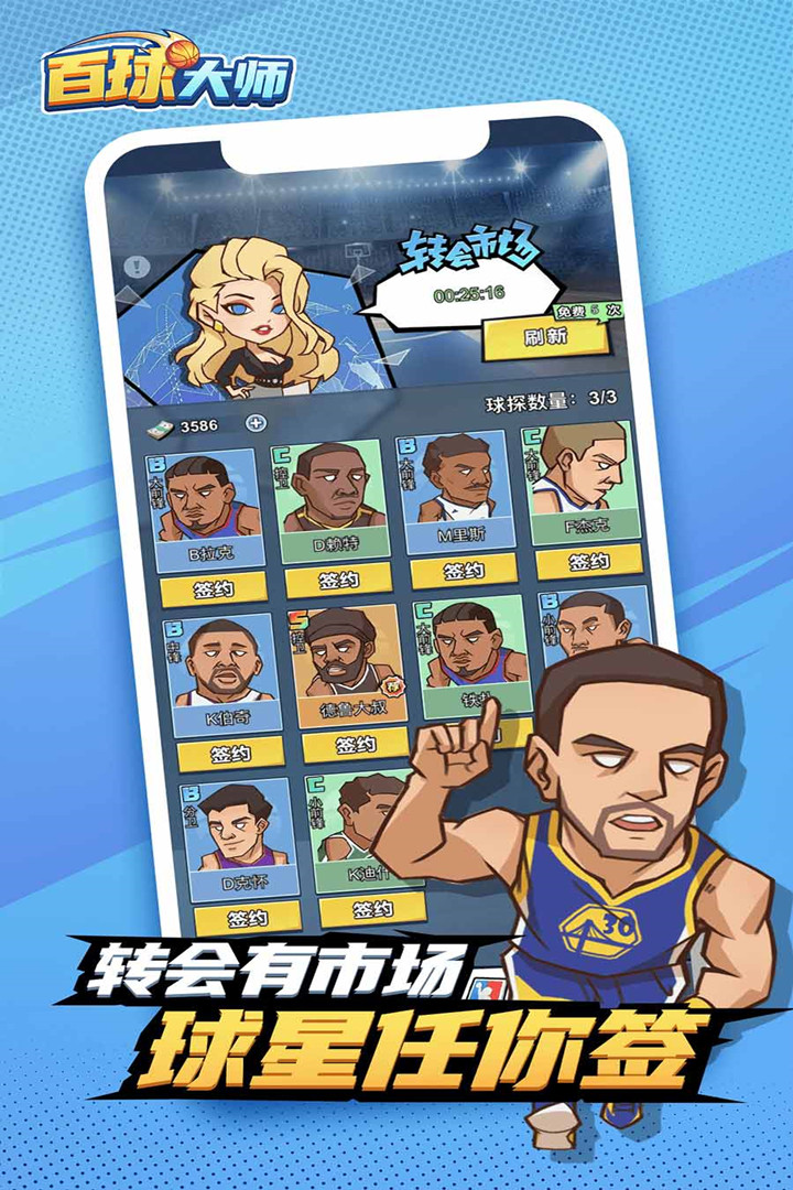 百球大師九游版禮包碼大全