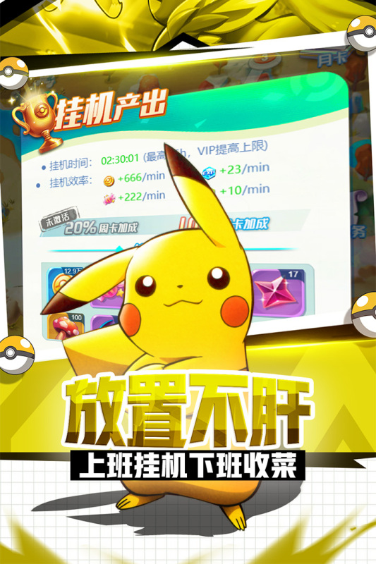 《官方版英雄訓練師》