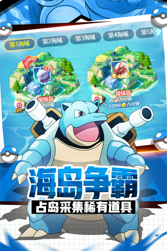 《官方版英雄訓練師》