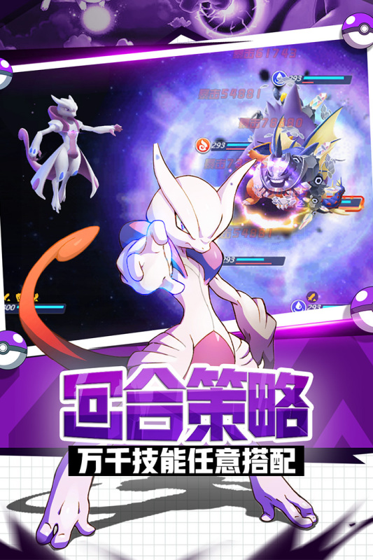 《官方版英雄訓練師》