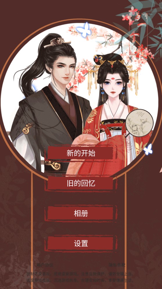 另一個我2：皇家公主無廣告版