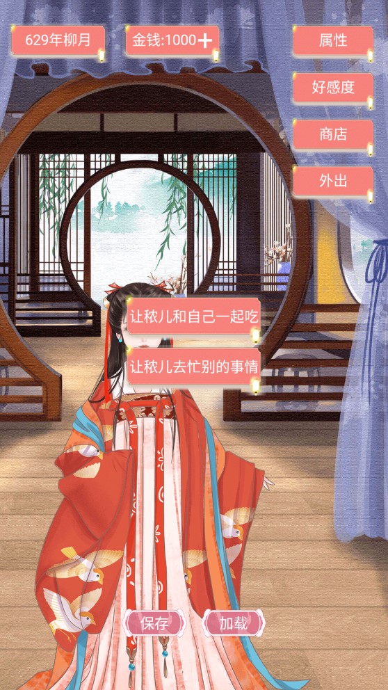 另一個我2：皇家公主無廣告版