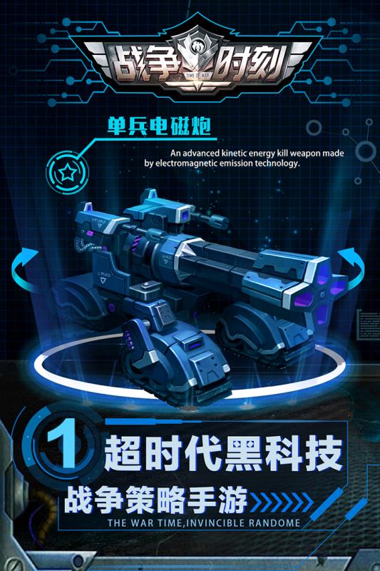 《戰(zhàn)爭時刻最新版本》