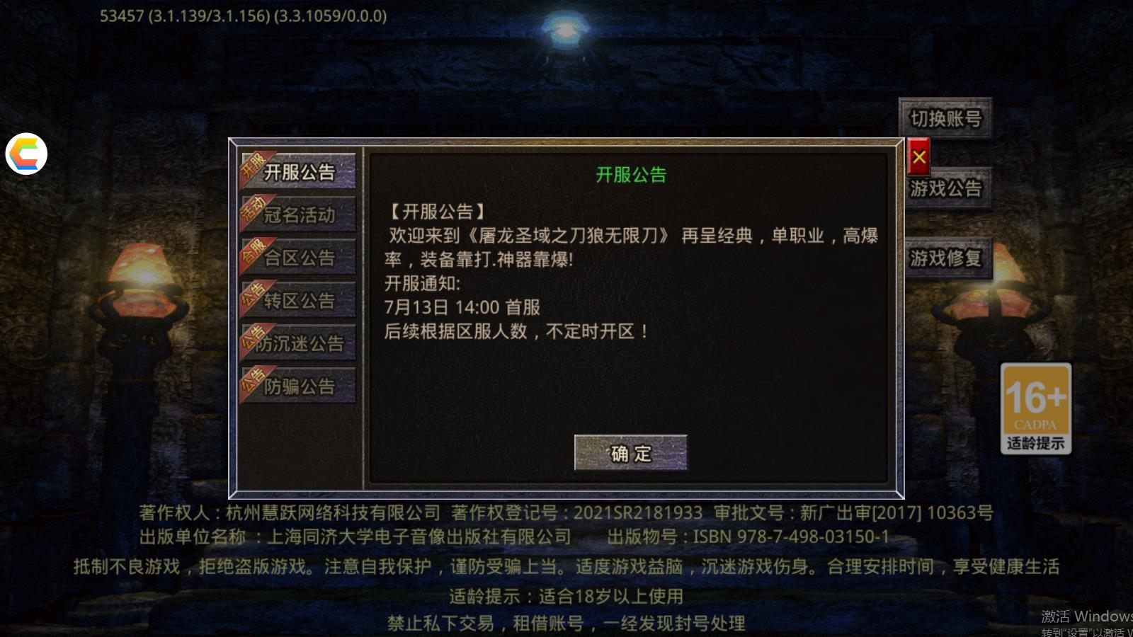 屠龍圣域：刀狼無(wú)限刀手游最新版