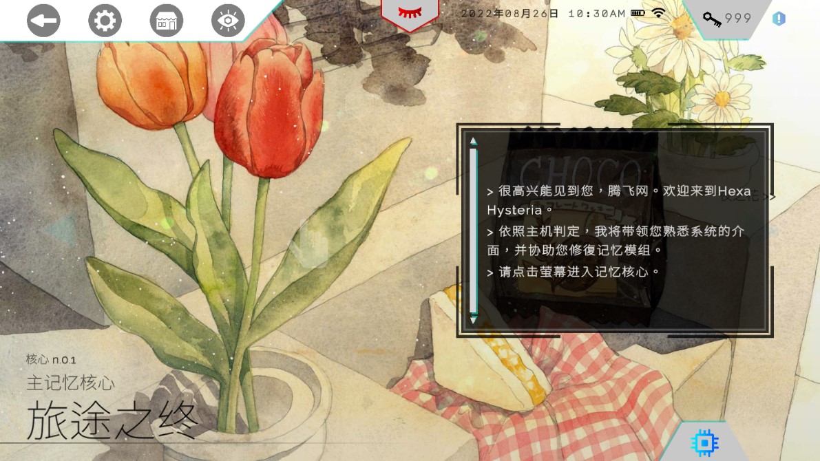 《歇斯底里 無限鑰匙版》