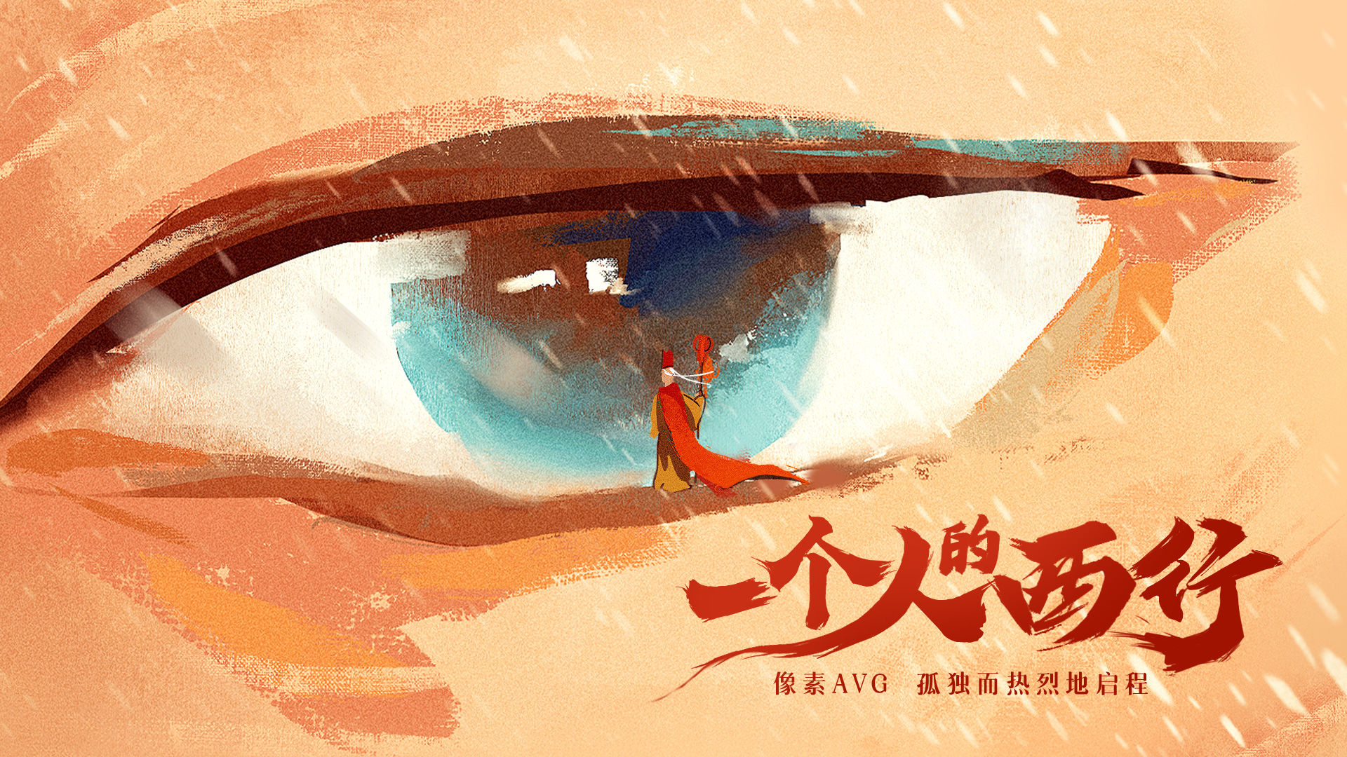 《長安夜明正式版》