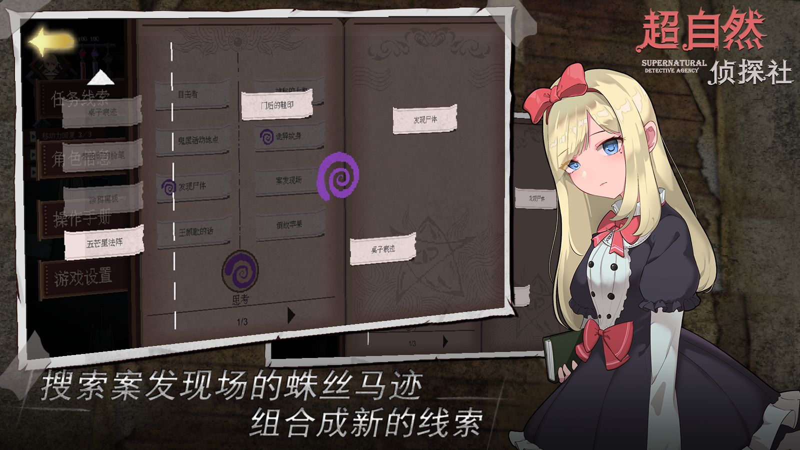 《超自然偵探社官方版》