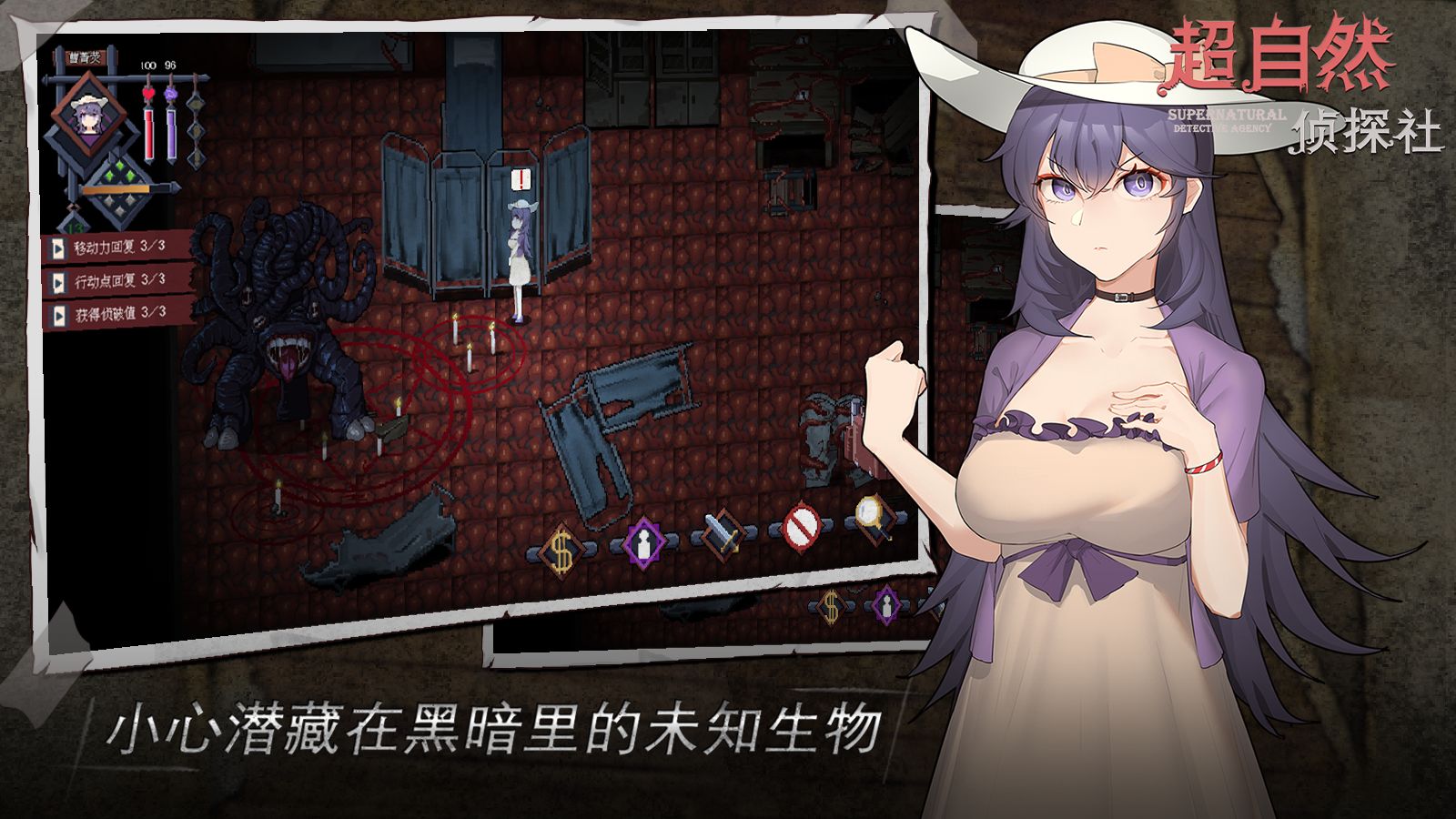 《超自然偵探社官方版》