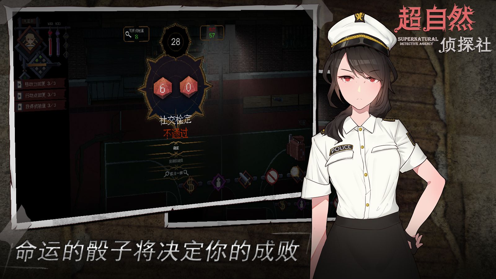 《超自然偵探社官方版》