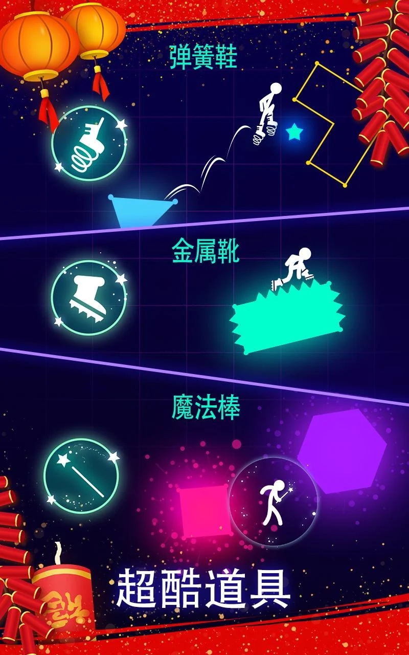 《點亮它游戲官方版》