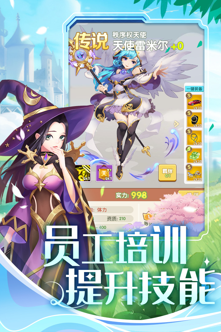 美人魚消消九游版禮包碼分享