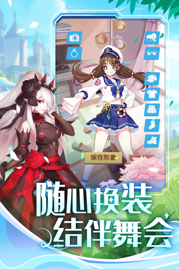 美人魚消消九游版禮包碼分享