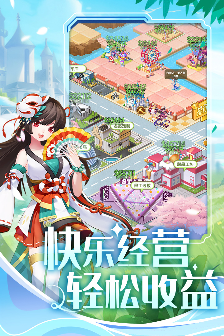 美人魚消消九游版禮包碼分享