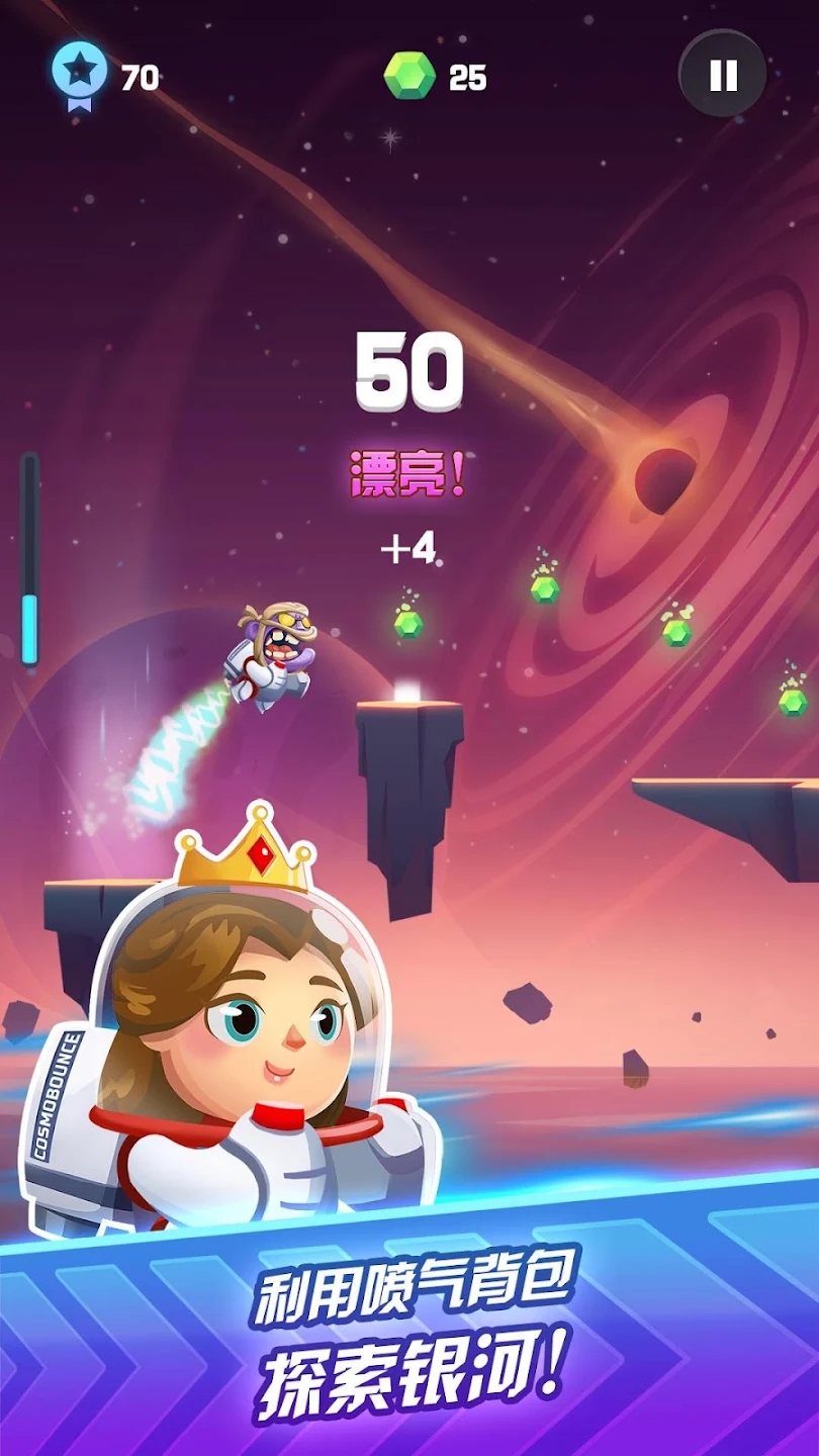 《宇宙跳躍游戲官方版》