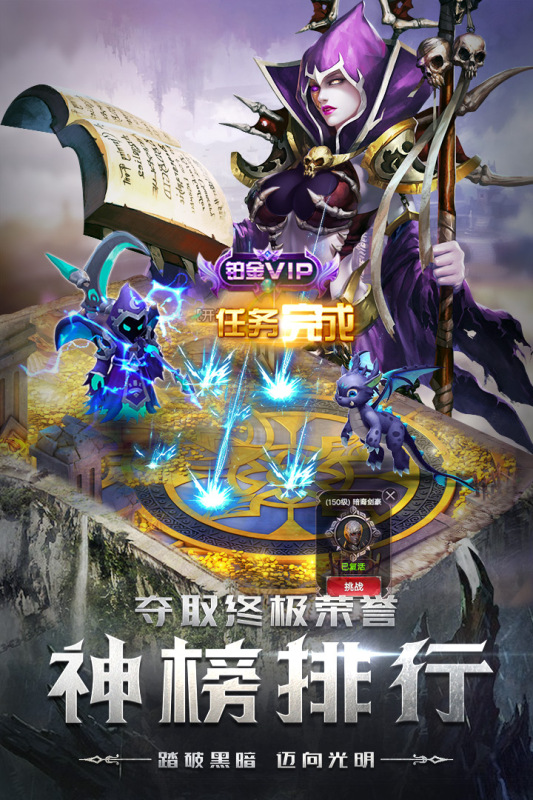 四眼小魔正式版
