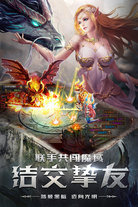 四眼小魔正式版
