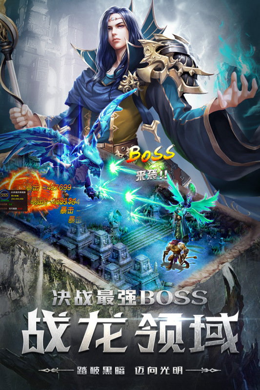四眼小魔正式版