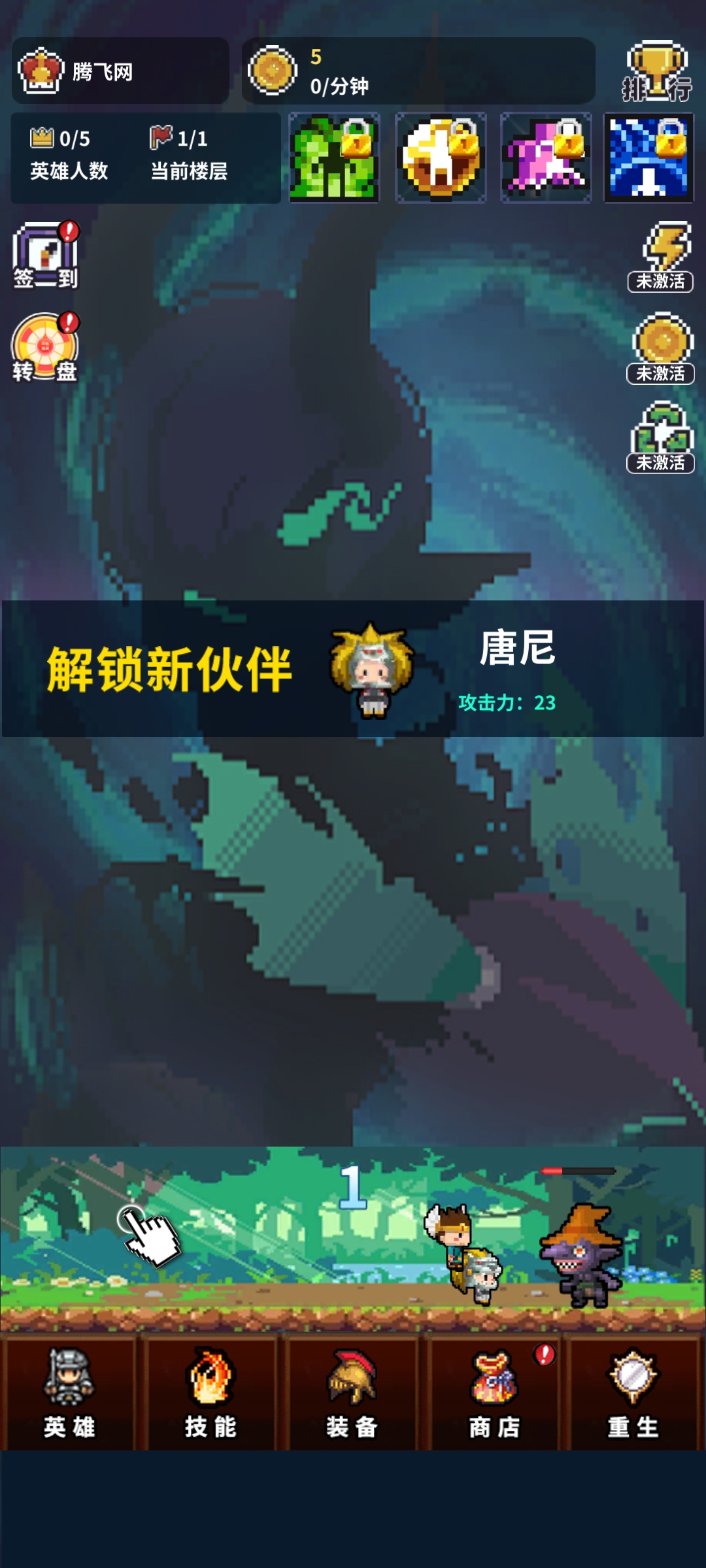 《真男人挑戰(zhàn)10000層官方版》