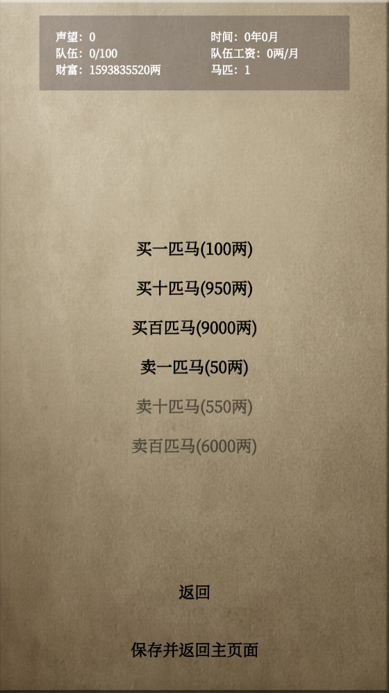 文字亂舞：水滸傳游戲
