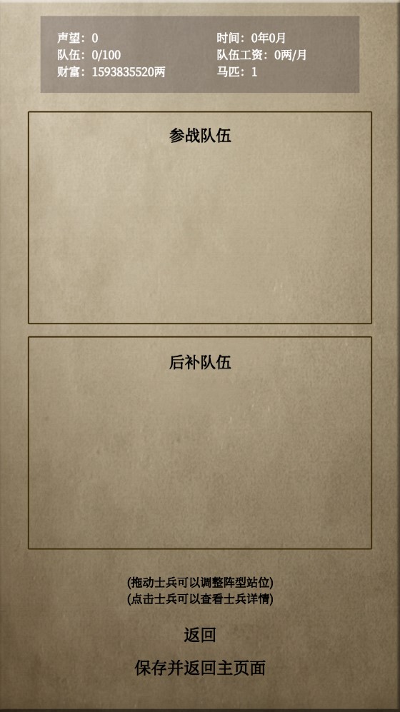 文字亂舞：水滸傳游戲