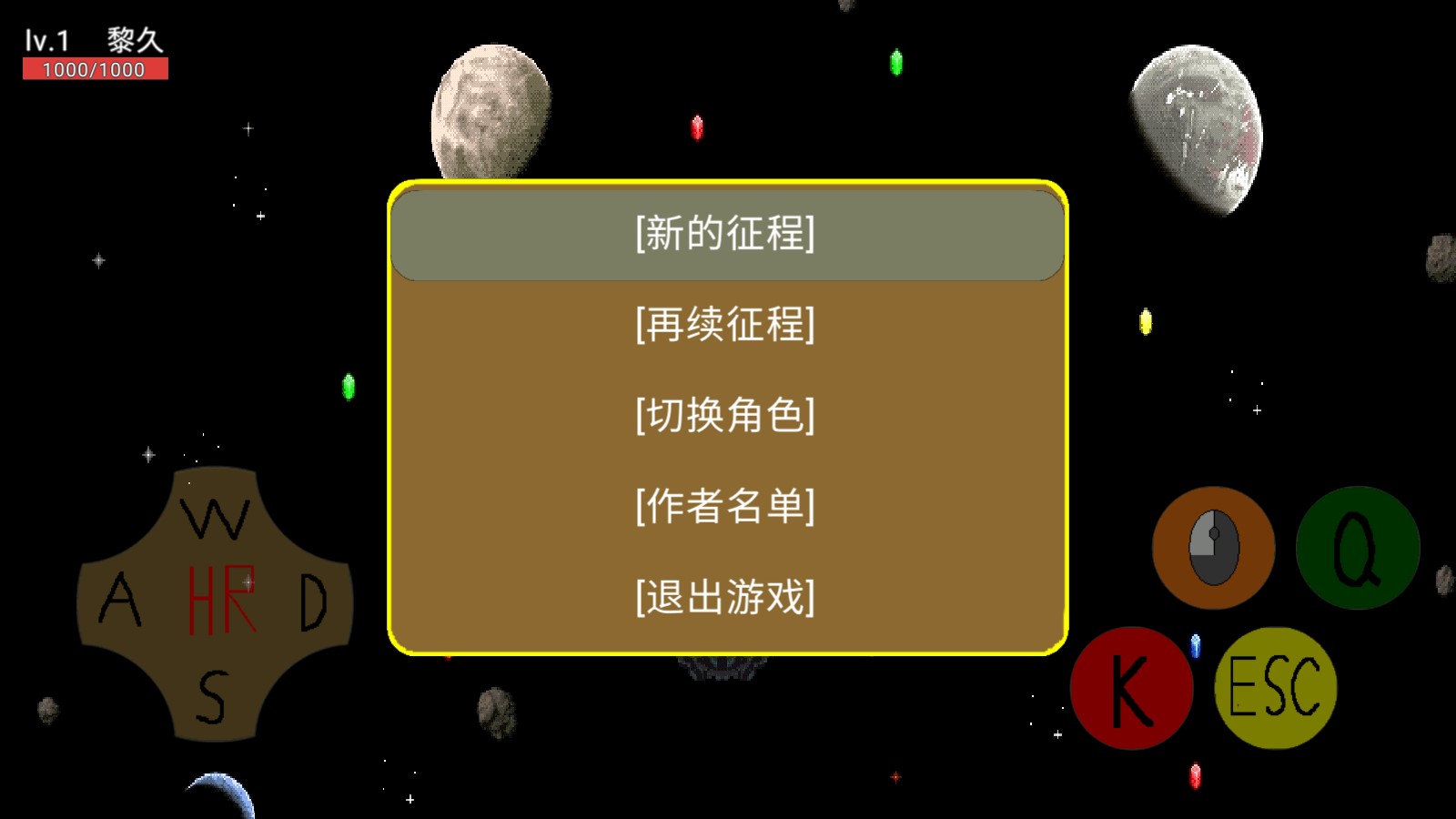黎久漂流記Pro版