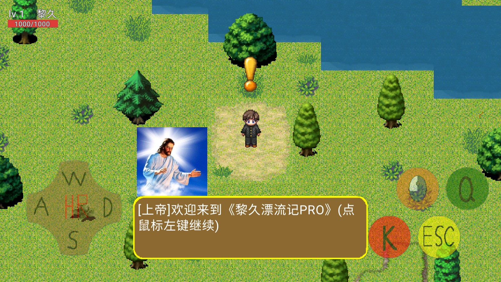 黎久漂流記Pro版