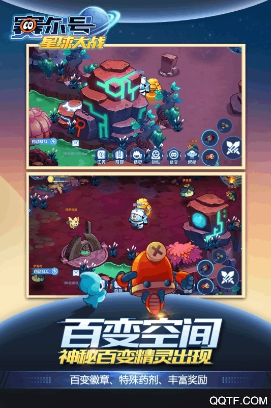 《賽爾號星球大戰(zhàn)4399版》