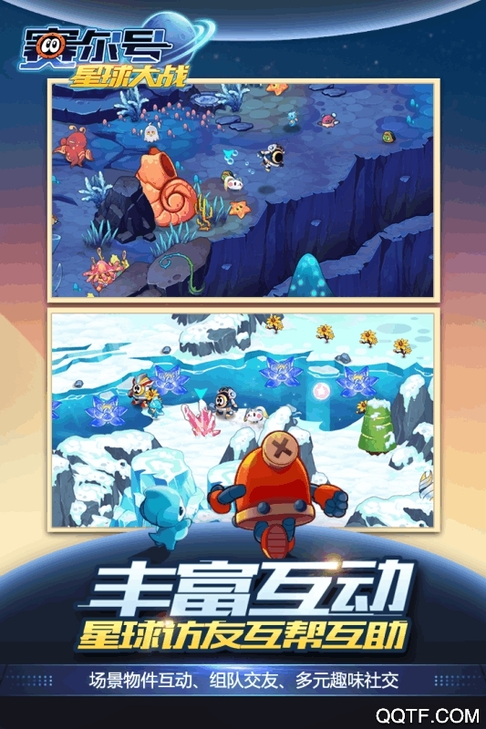《賽爾號星球大戰(zhàn)4399版》