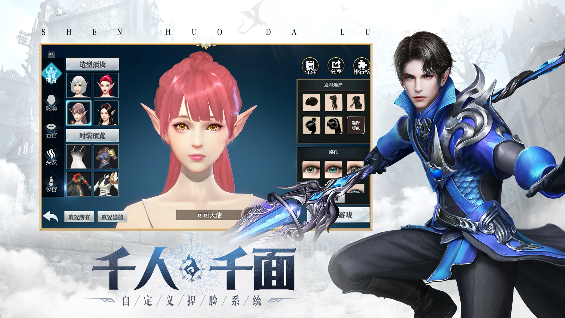 《神火大陸官方手游版》