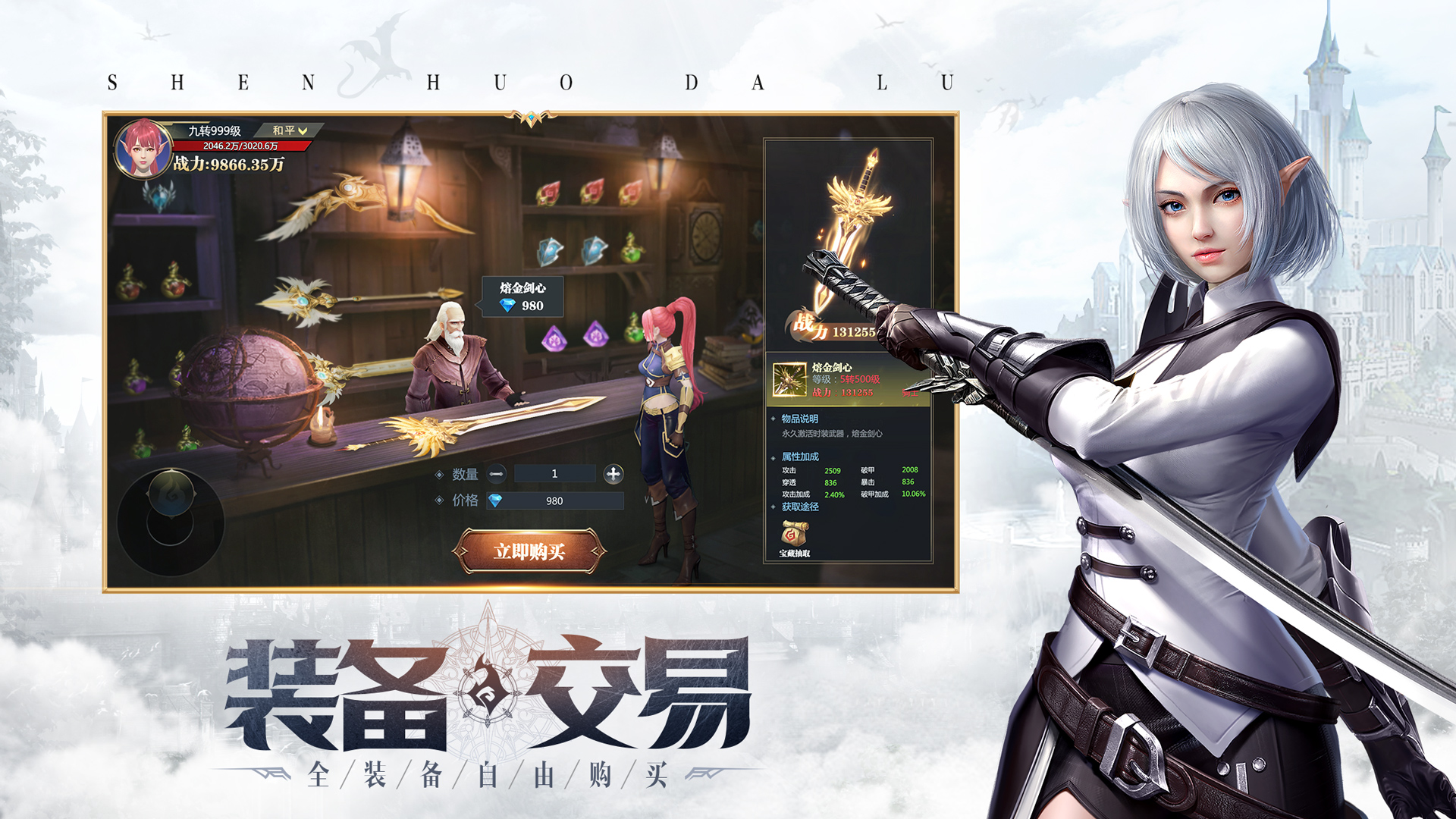 《神火大陸官方手游版》