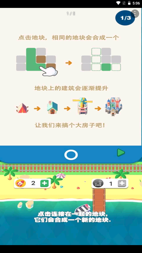 《我的百萬(wàn)大樓游戲全新版本》