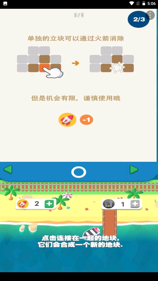 《我的百萬(wàn)大樓游戲全新版本》