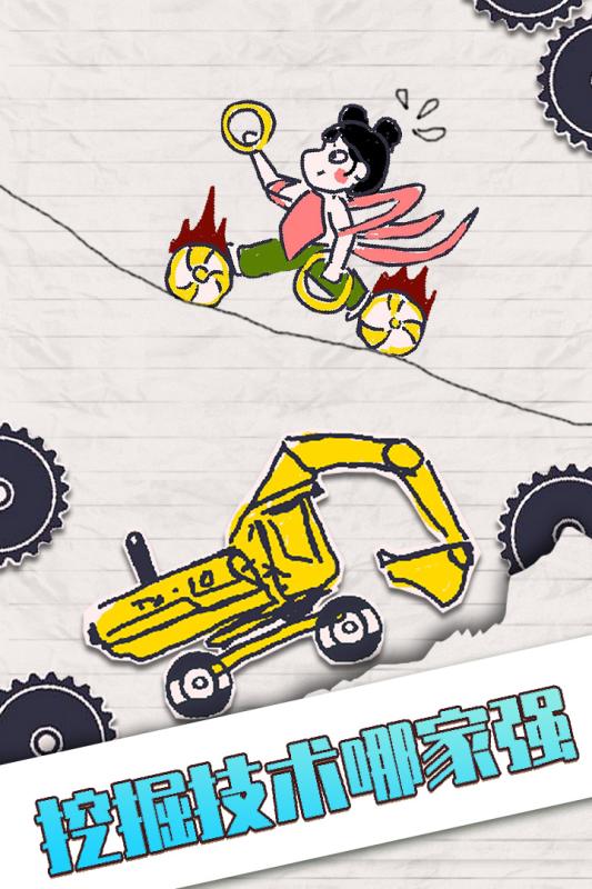 官方版畫車游戲