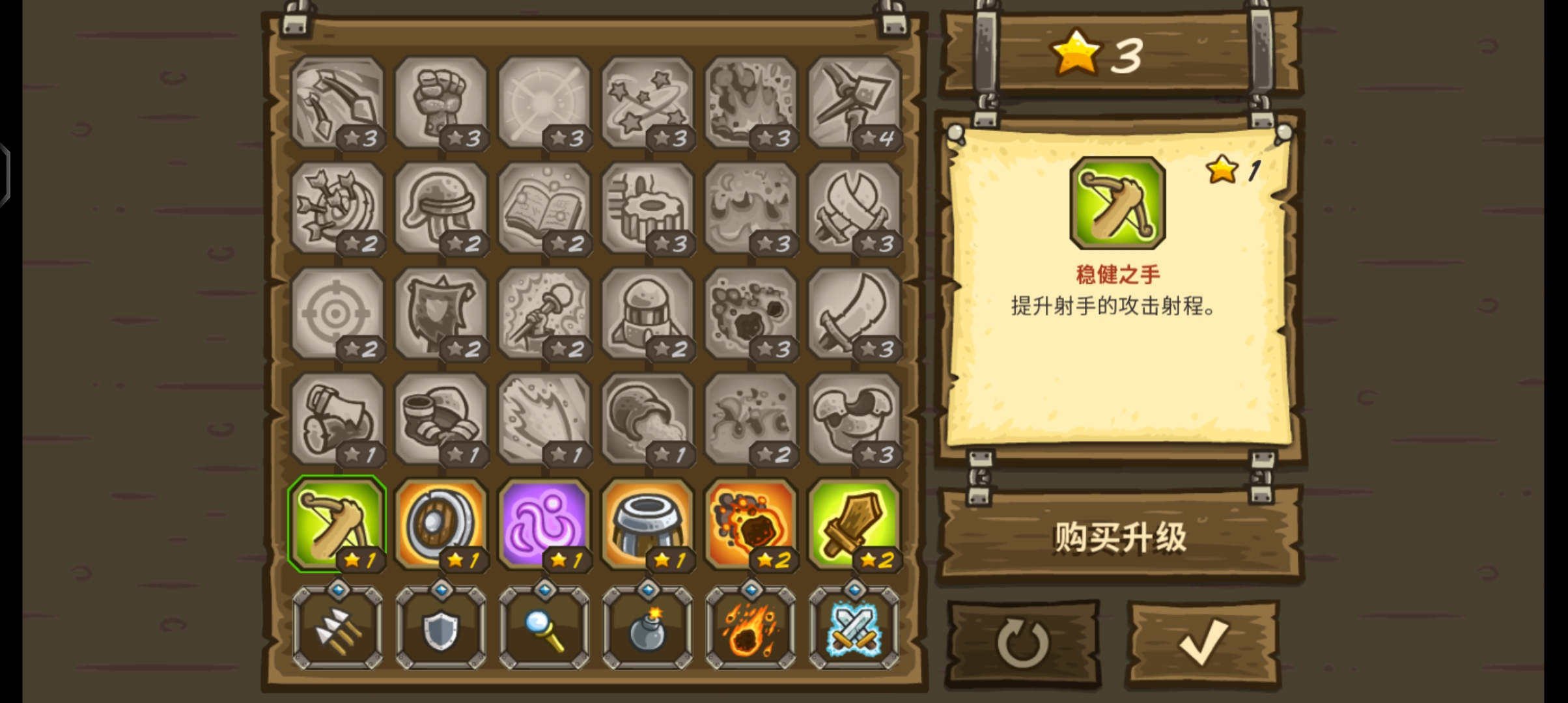 王國保衛(wèi)戰(zhàn)2前線最新破解版