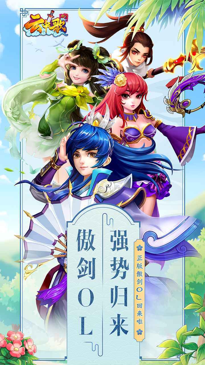 《云中歌正版》